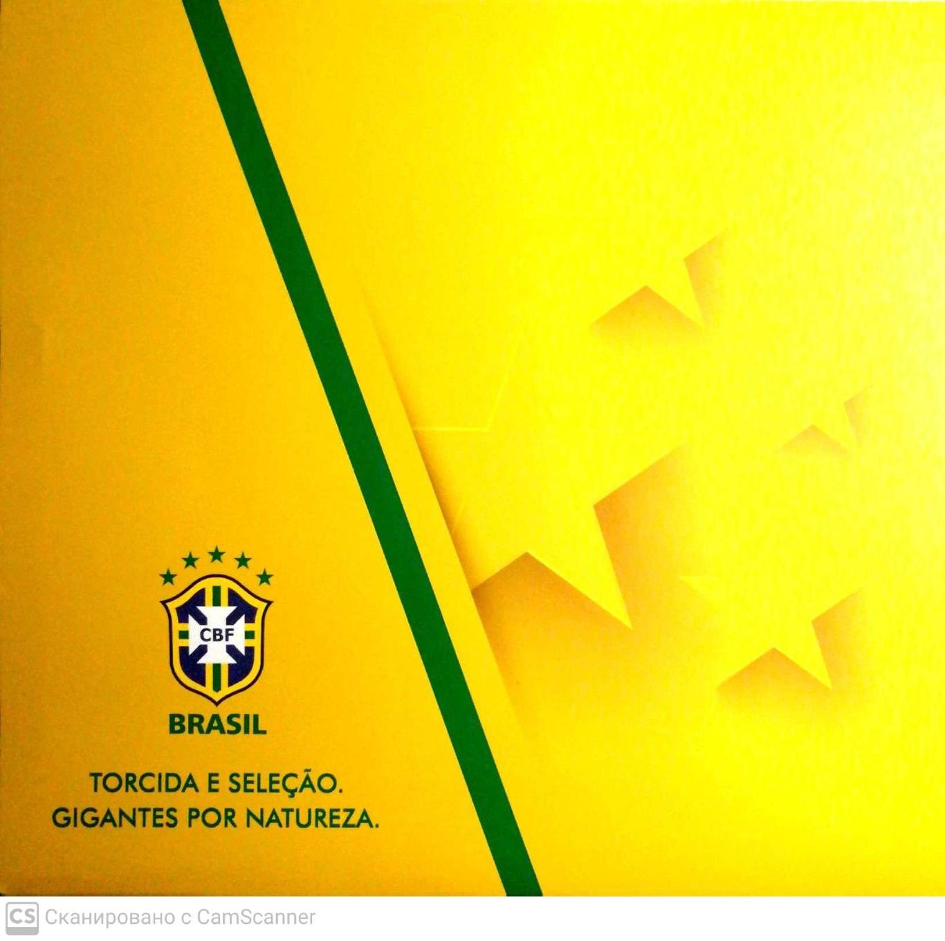 ЧМ-2018. Бразилия 1