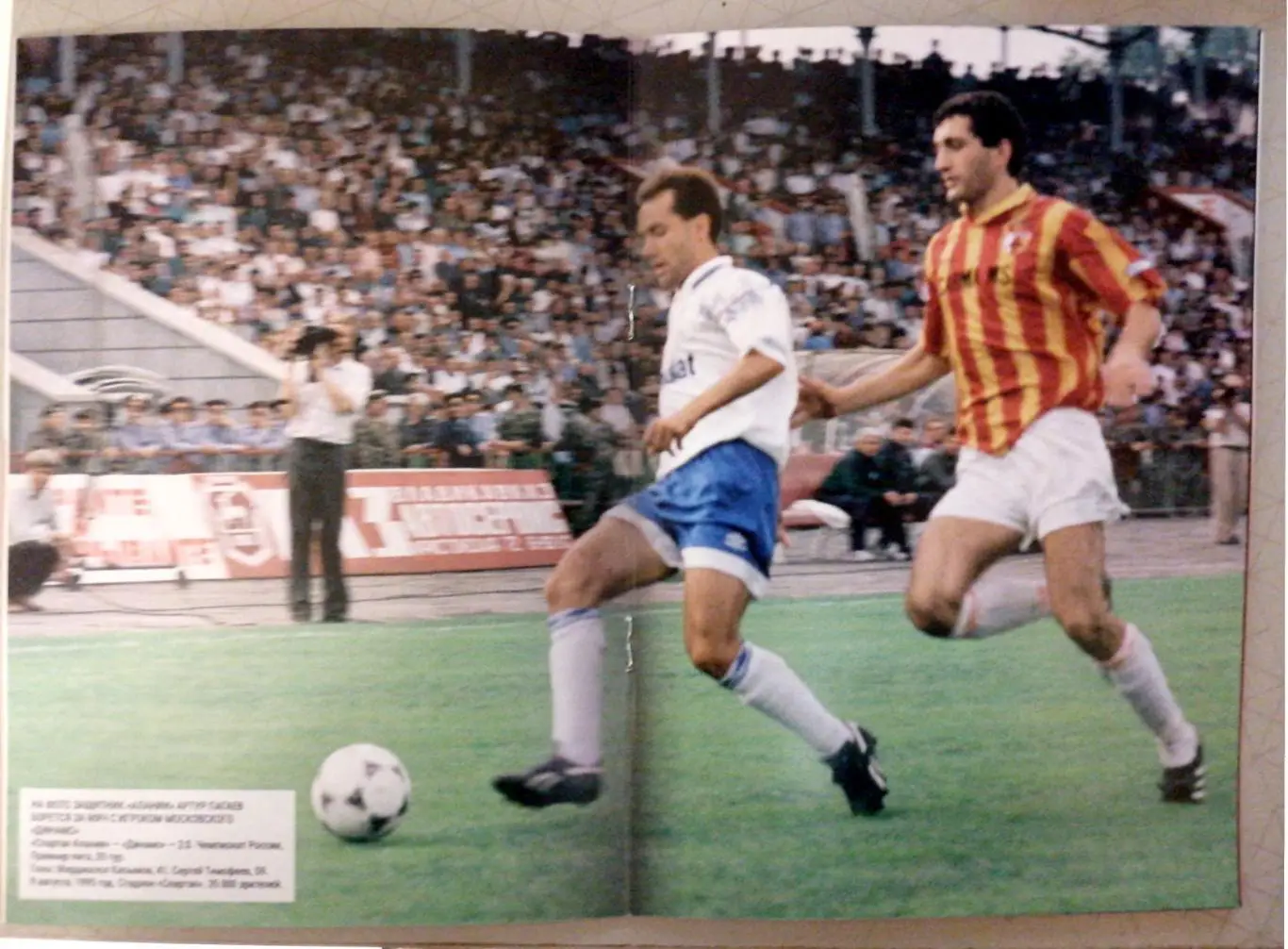 Первая лига-2023/24. Алания - Ленинградец Лен.обл 14.10.2023 1