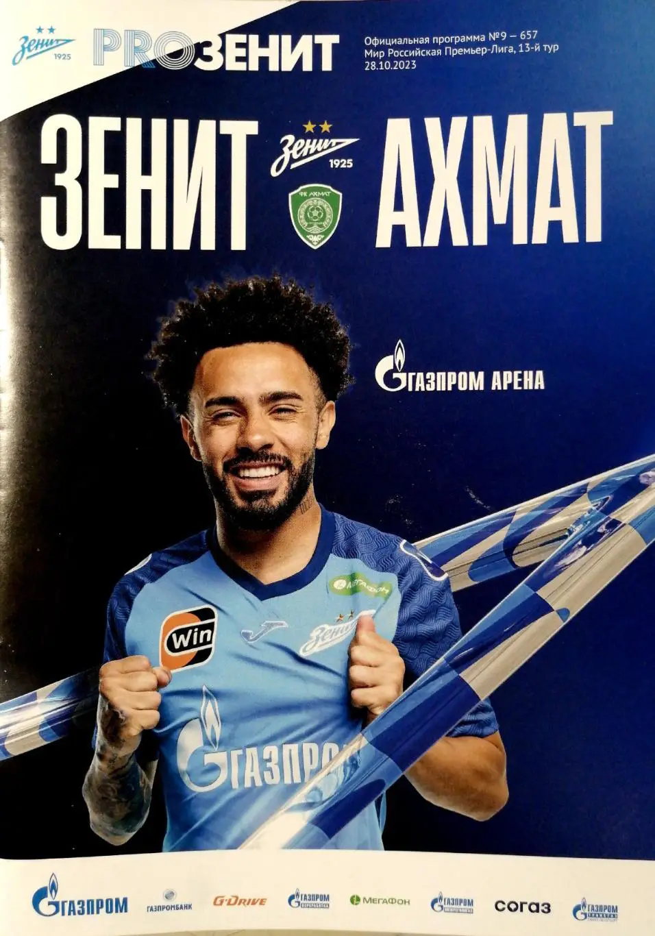 Чемпионат России-2023/24. Зенит - Ахмат. 28.10.2023