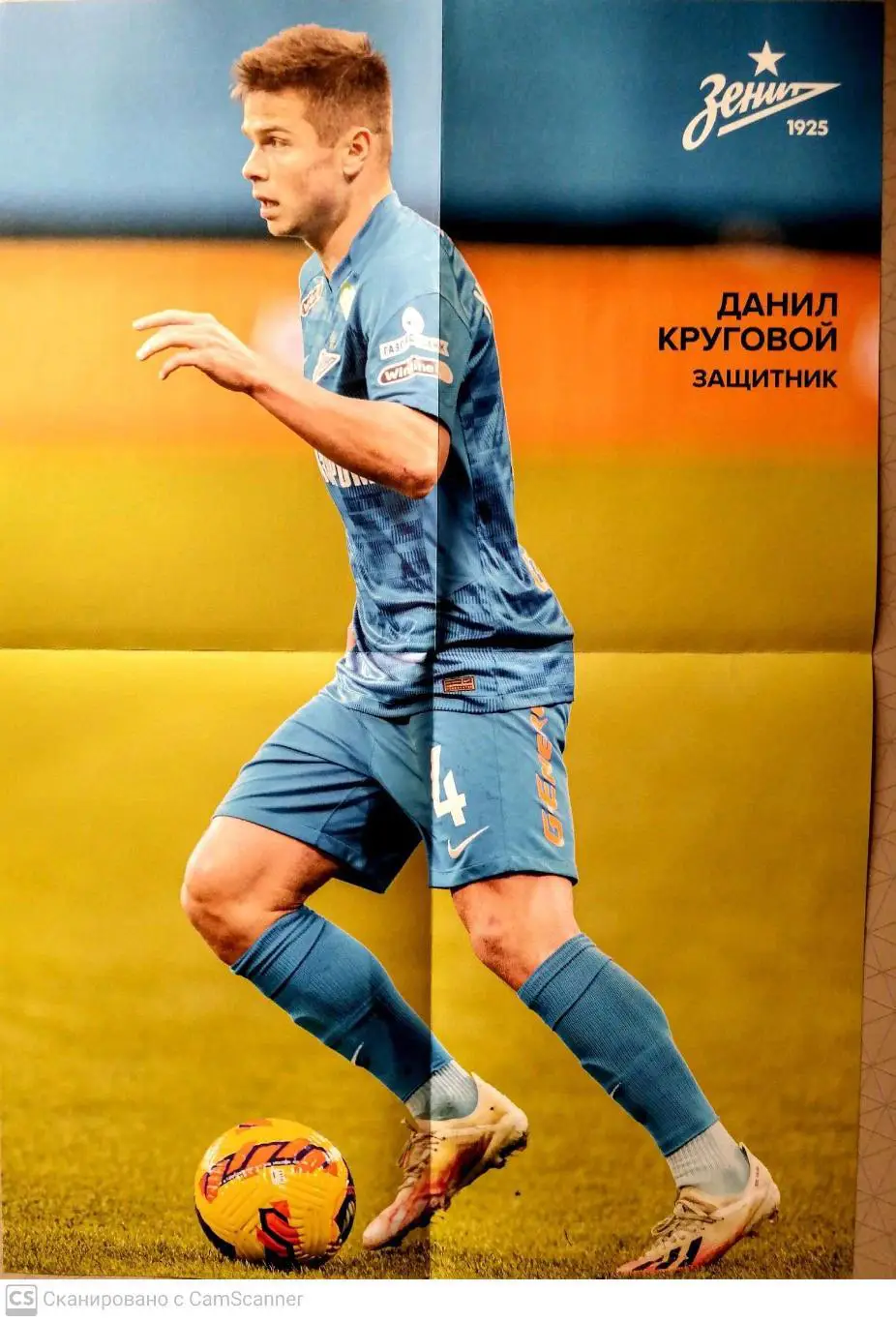 Чемпионат России - 2021/22. Зенит - Арсенал 19.03.2022+Данил Круговой 1