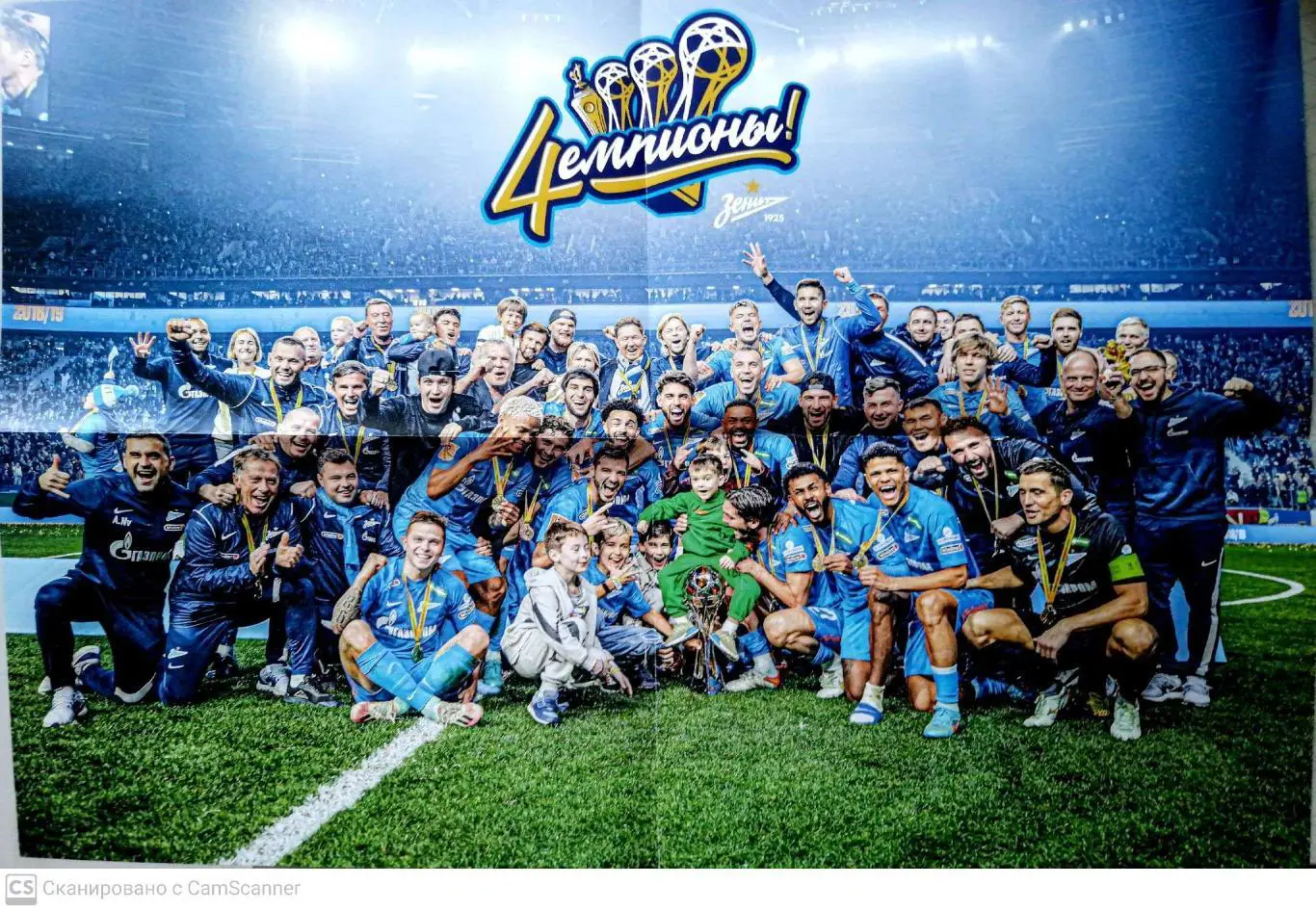 Чемпионат России - 2021/22. Зенит - Химки 07.05.2022+постер чемпионы 1