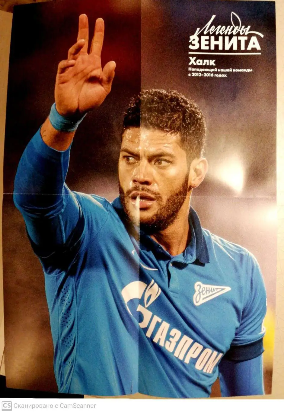Чемпионат России-2020/21. Зенит – Спартак Мос. 16.12.2020+постер легенда Халк 1