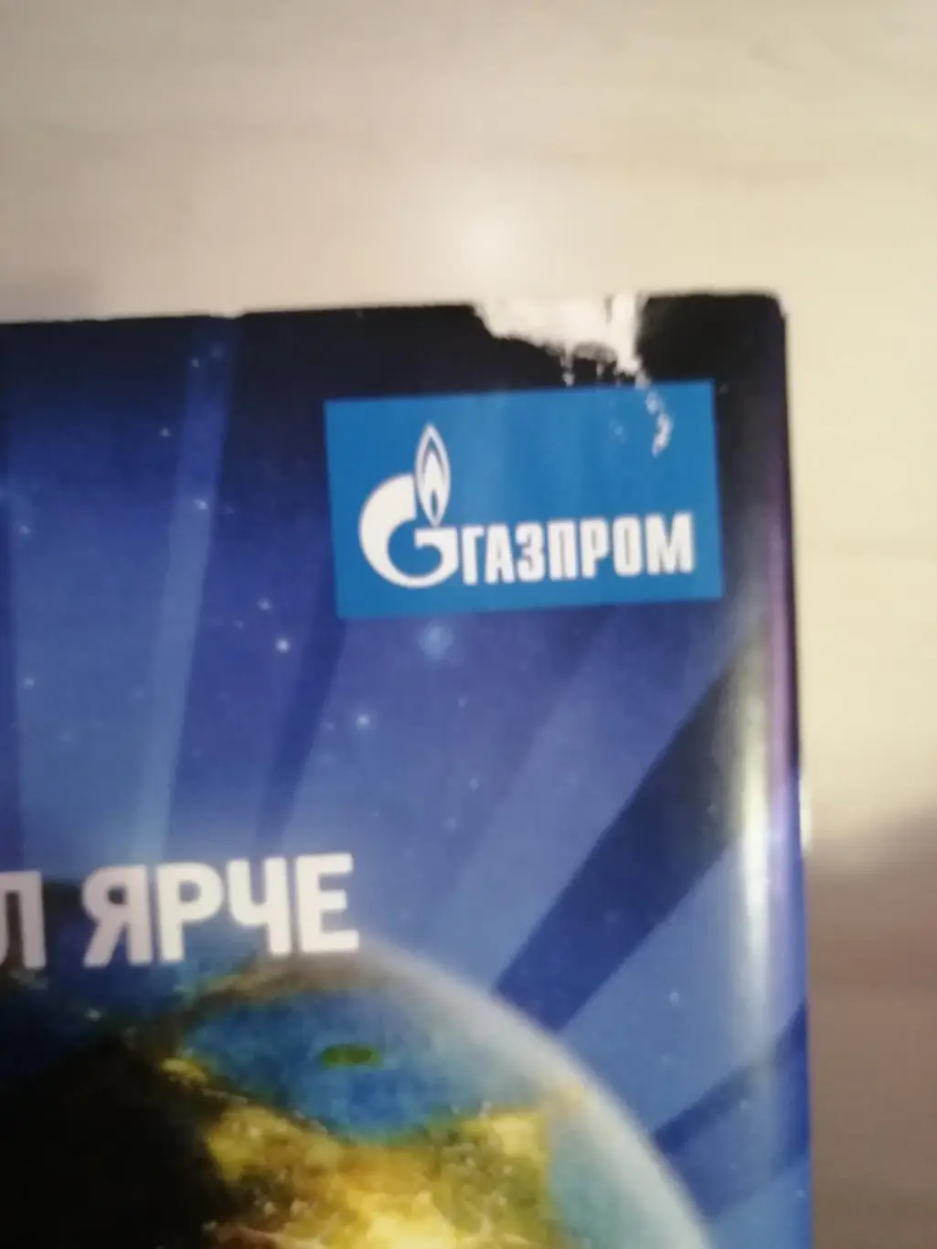 Чемпионат России 2019/20. Зенит – Спартак. 01.12.2019 (без постера) 1