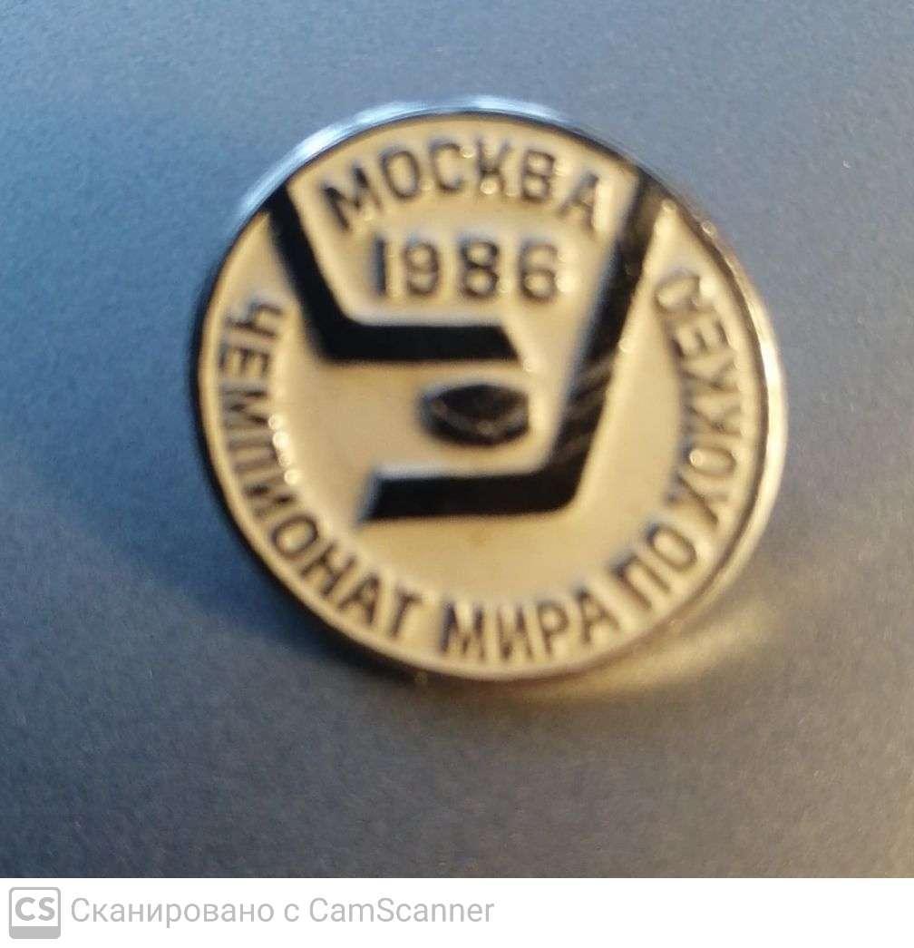 Знак. Хоккей. Чемпионат мира 86 металл