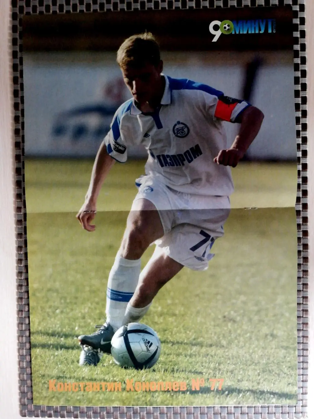 Журнал 90 минут СПб. №17. 4-10.08.2004 24 стр. 1