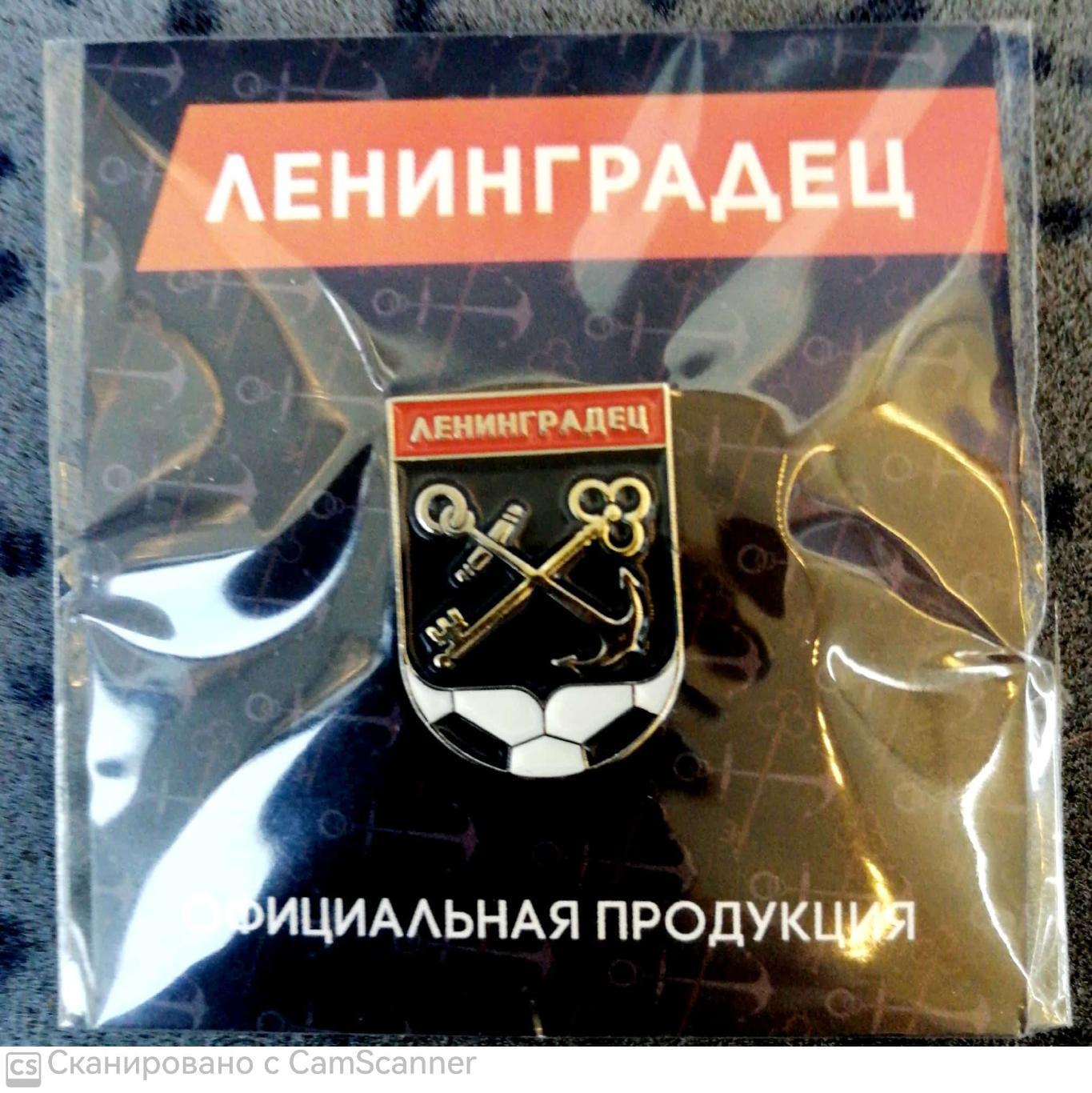 Знак ФК Ленинградец Ленинградская область