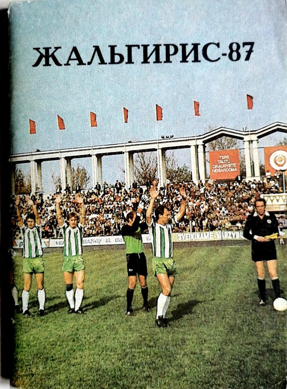Календарь-справочник. Вильнюс 1987 (русский язык)