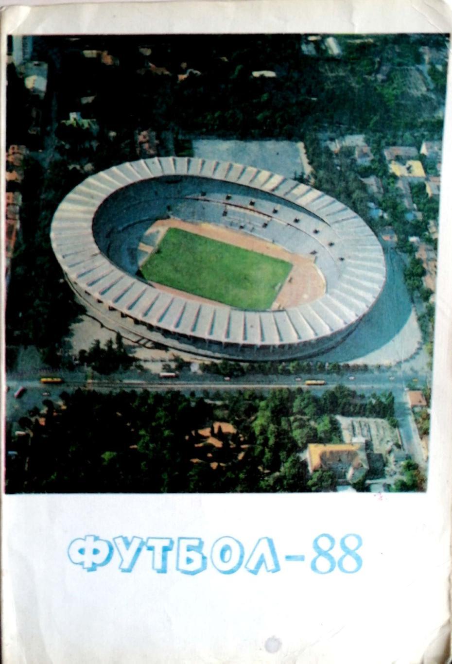 Календарь-справочник. Тбилиси 1988