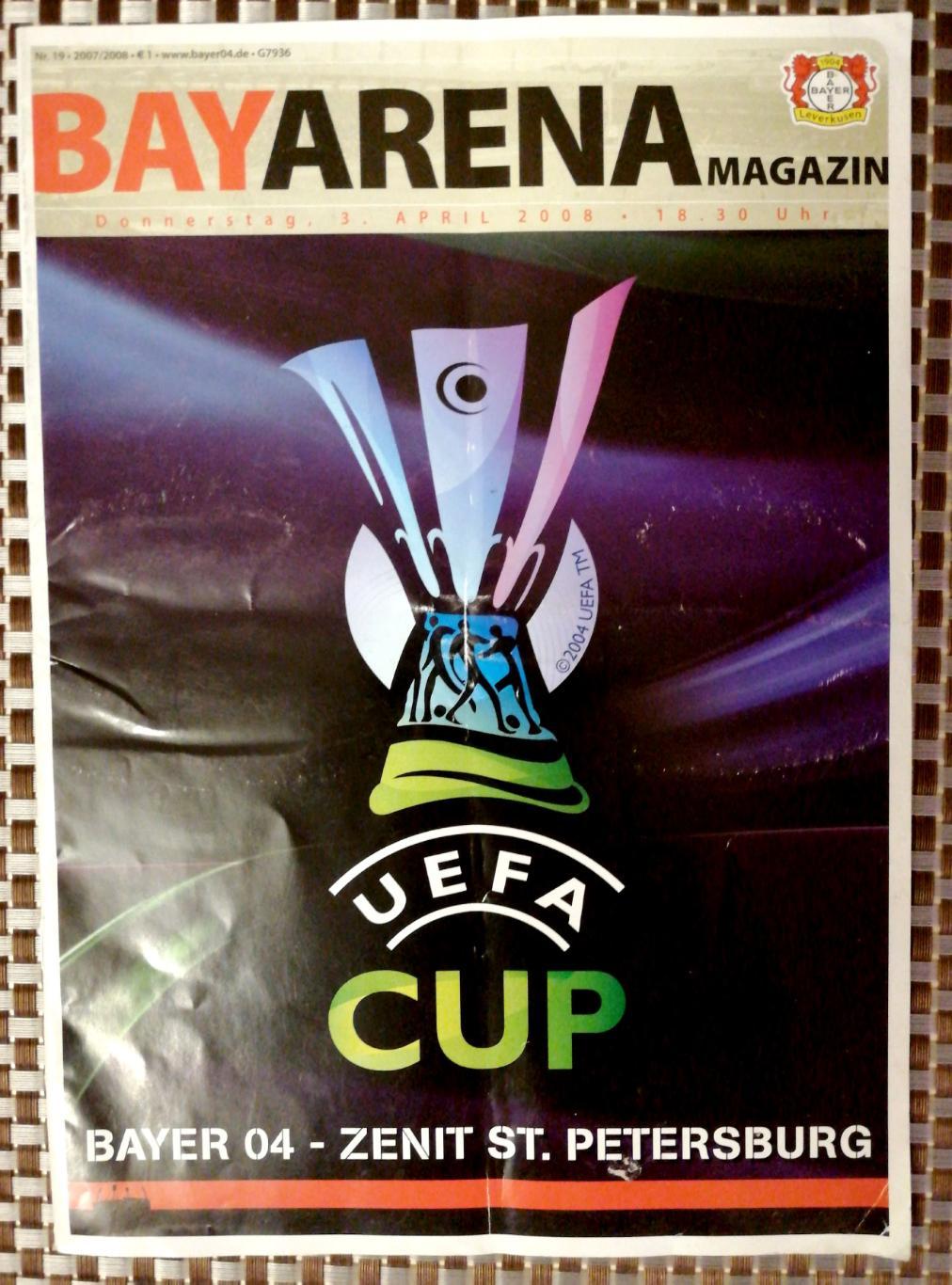 Кубок УЕФА-2007/08. Байер Леверкузен - Зенит. 3.04.2008