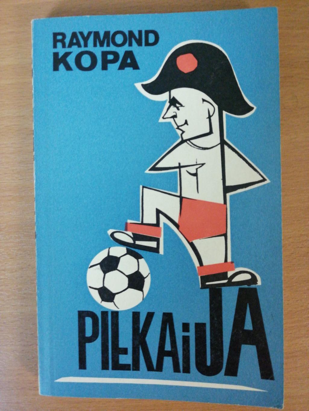 Raymond Kopa. Mon football (Польский язык). Варшава, 1975 год