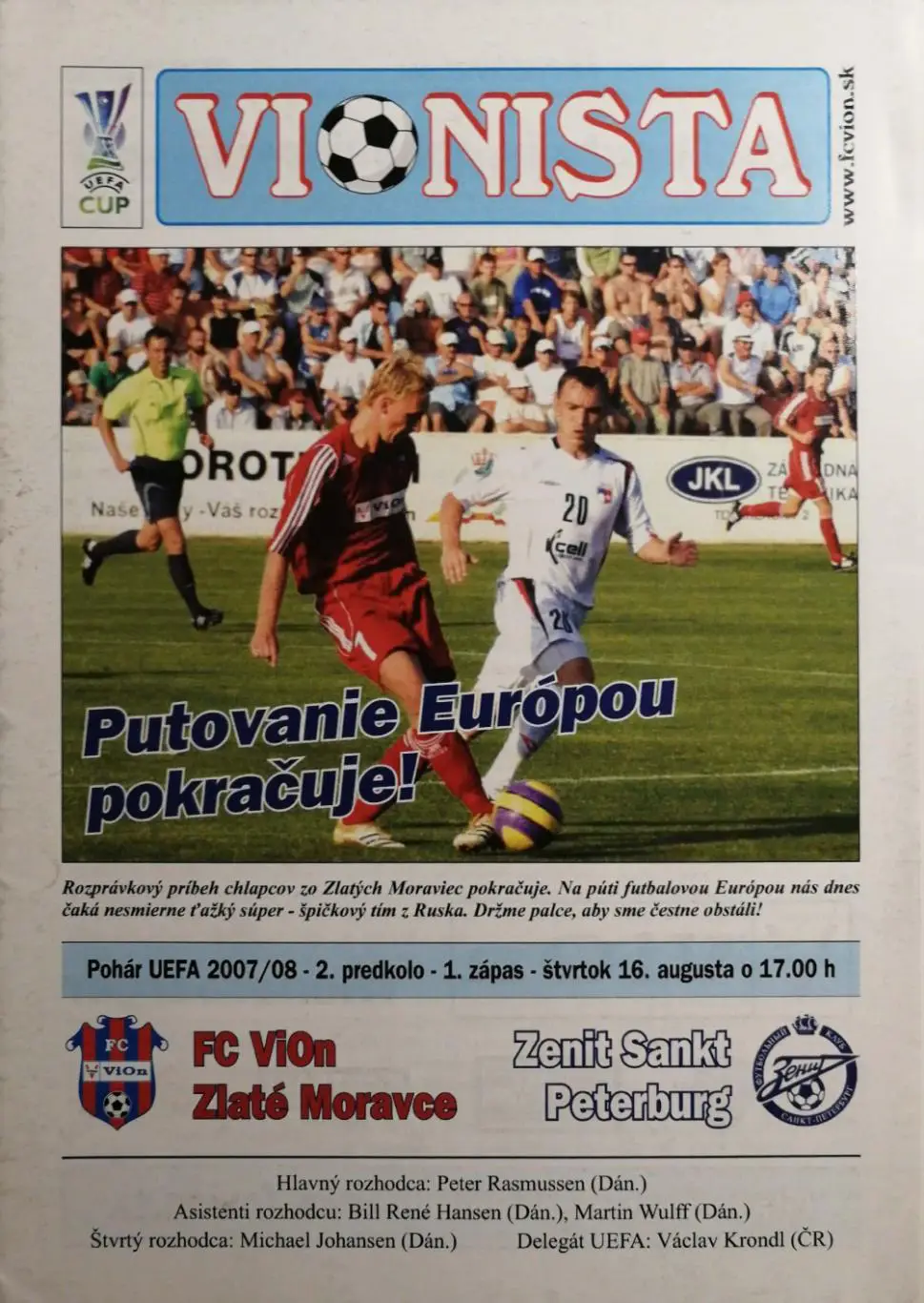 Кубок УЕФА-2007/08. Вион Словакия - Зенит. 16.08.2007