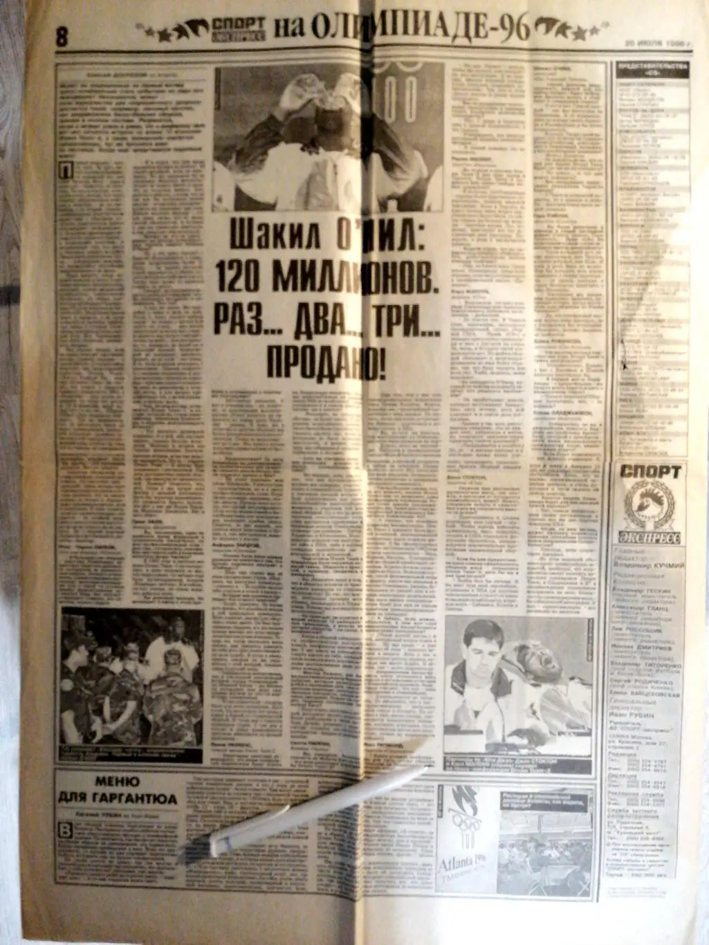 Открытие летних Олимпийских игр 1996, Спорт-Экспресс 20.07.1996, полосы 1-2, 7-8 1