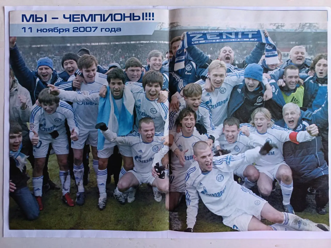 Журнал 90 минут СПб. №45 (210). 13-19.11.2007 24 стр. СПЕЦВЫПУСК 1