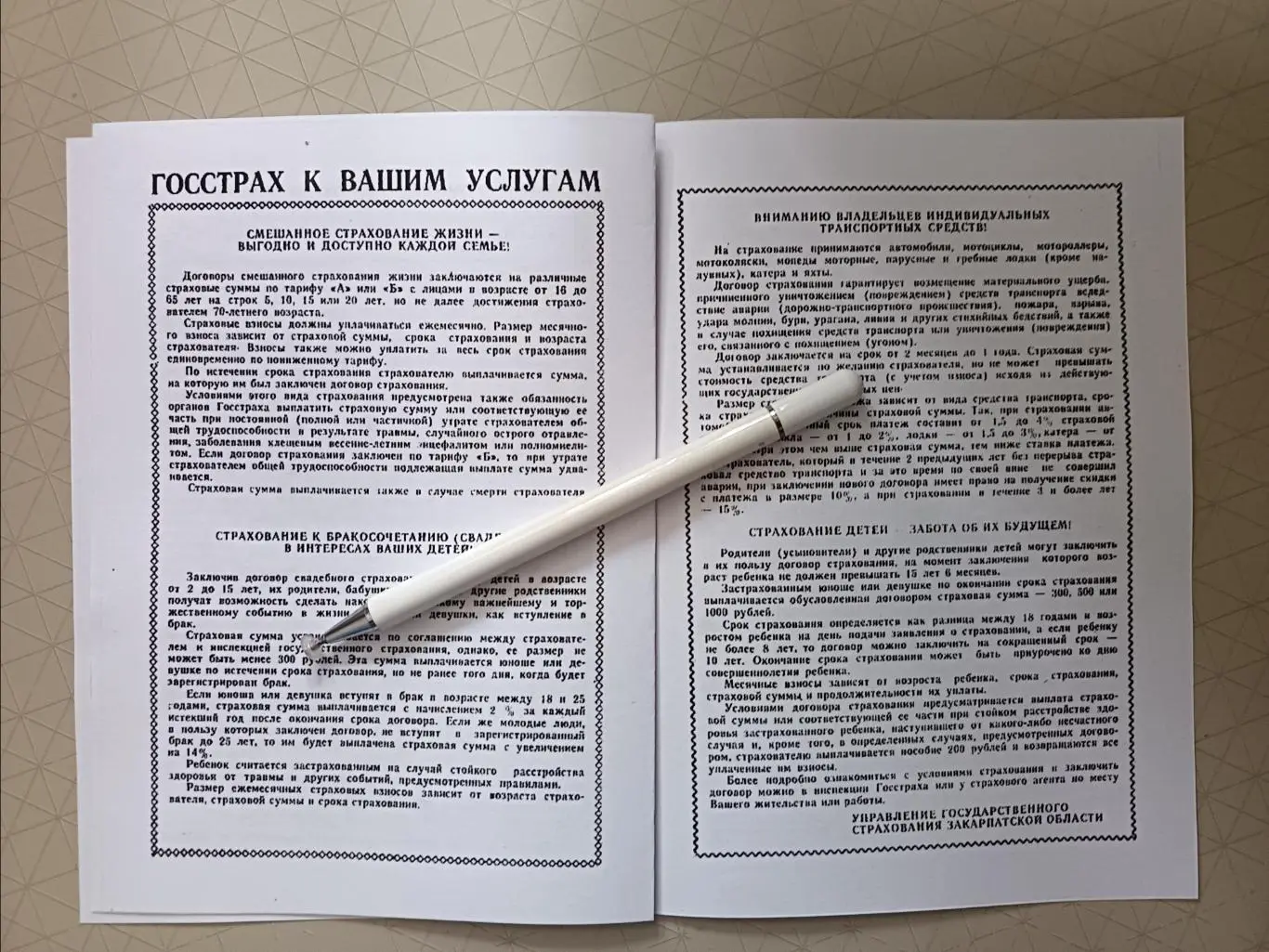 КОПИЯ. Кубок СССР-1980. Зон.турн: Динамо К, Локомотив, Днепр, Карпаты, Нистру... 3