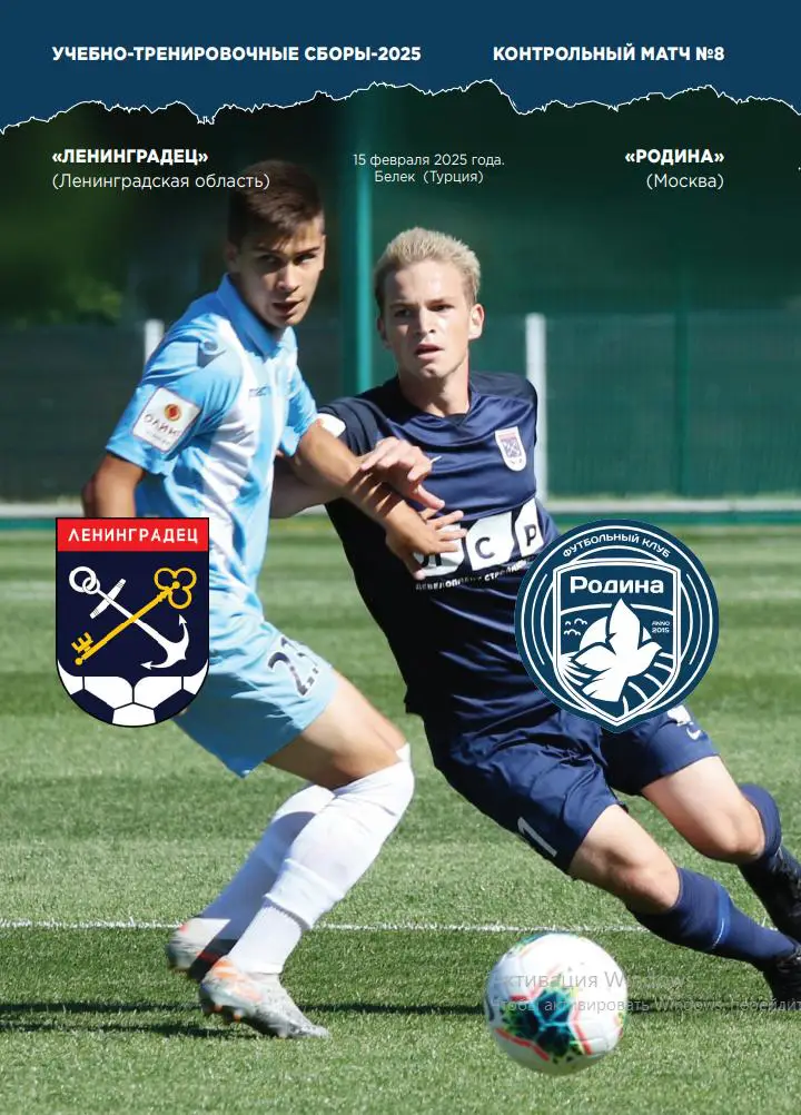 НЕОФИЦИАЛЬНАЯ. Сборы-2025. Ленинградец - Родина Москва. 15.02.2025