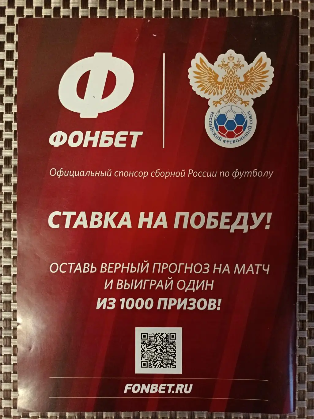 Товарищеский матч. Россия - Аргентина. 11.11.2017 1