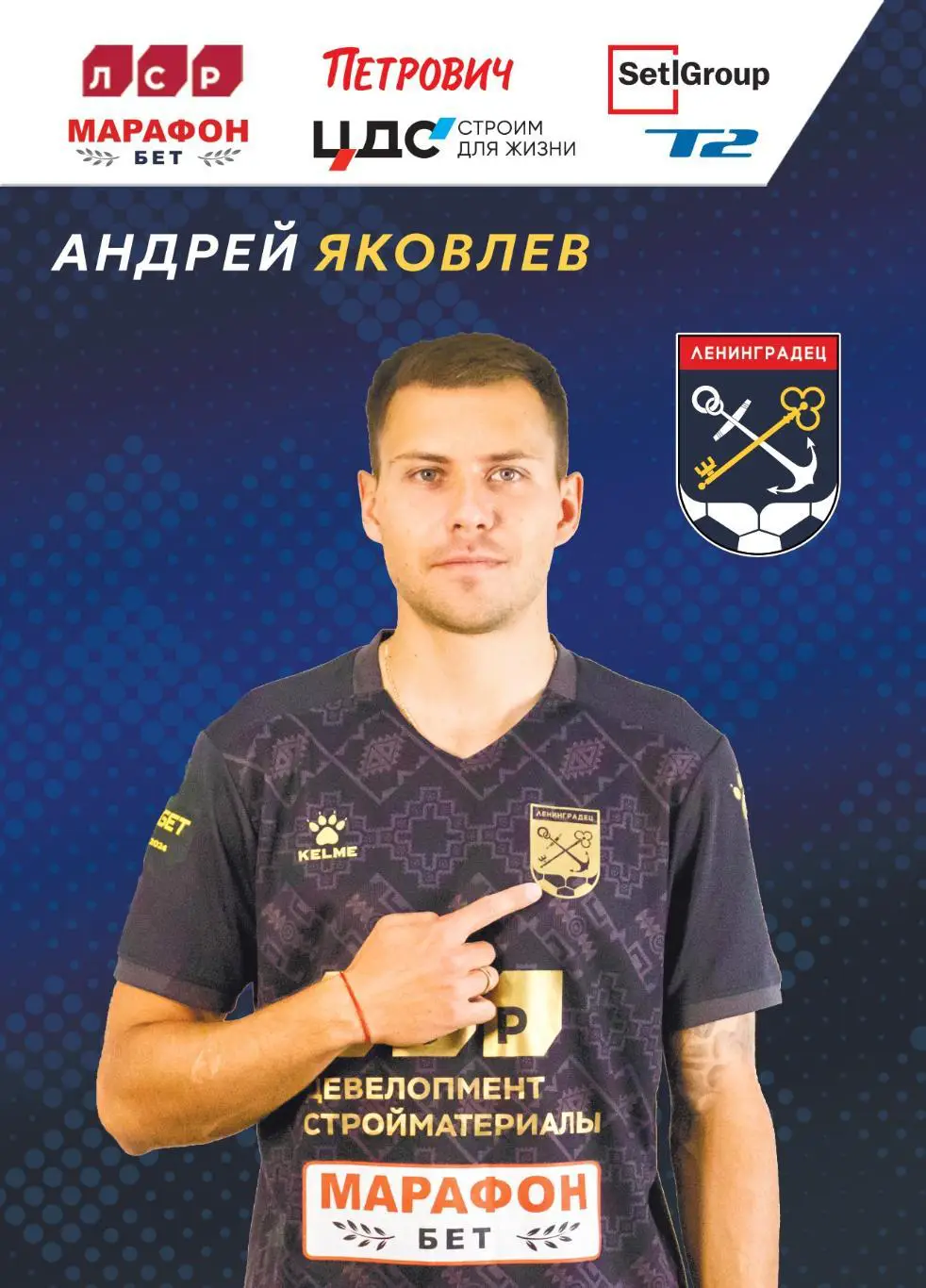 1 лига-2023/24. Ленинградец Лен.обл - Камаз 2.03.2024+постер внутри 1