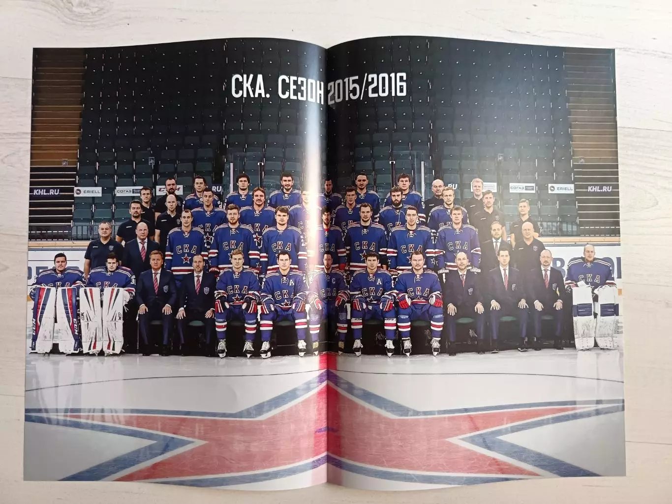Журнал №13 Звезда СКА 2015, декабрь+постер 1