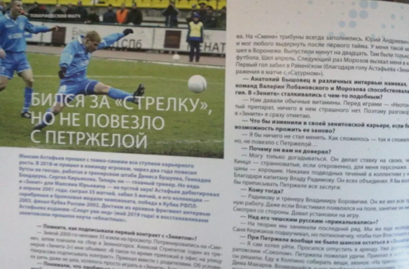 НЕОФИЦИАЛЬНАЯ. ТОВ. МАТЧ. Зенит - Ленинградец 08.07.2024 2