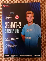 Вторая лига «Б»-2025. «Зенит»-2 – Звезда СПБ 25.08.2025