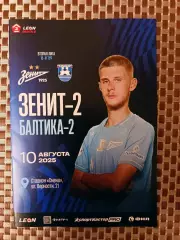 Вторая лига «Б»-2025. «Зенит»-2 – Балтика-2 10.08.2025
