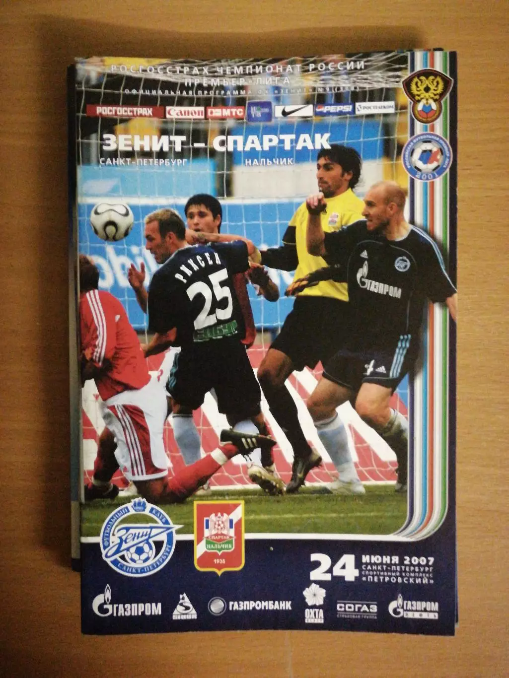 Чемпионат России-2007.Зенит-Спартак Нальчик. 24.06.2007+автограф Мартина Шкртела