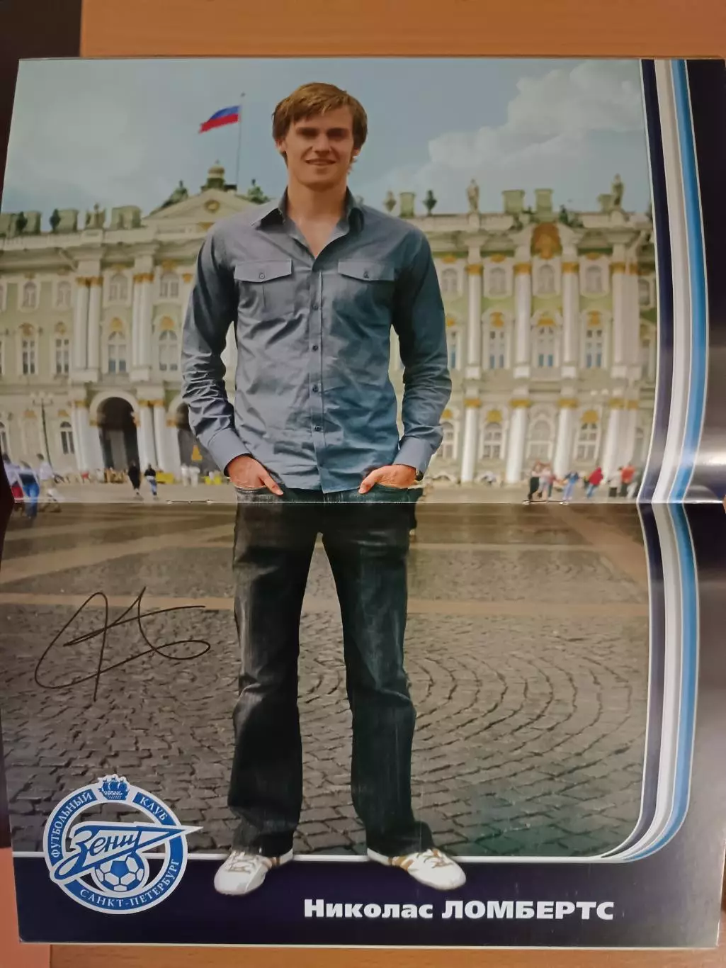 Чемпионат России – 2007. Зенит – Ростов. 15.07.2007+автограф Николаса Ломбертса 1