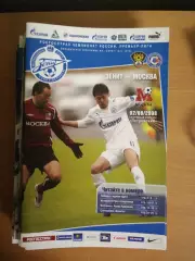 Чемпионат России – 2008. Зенит - Москва 2.08.2008