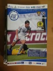 Чемпионат России – 2008. Зенит - Луч-Энергия. 5.10.2008