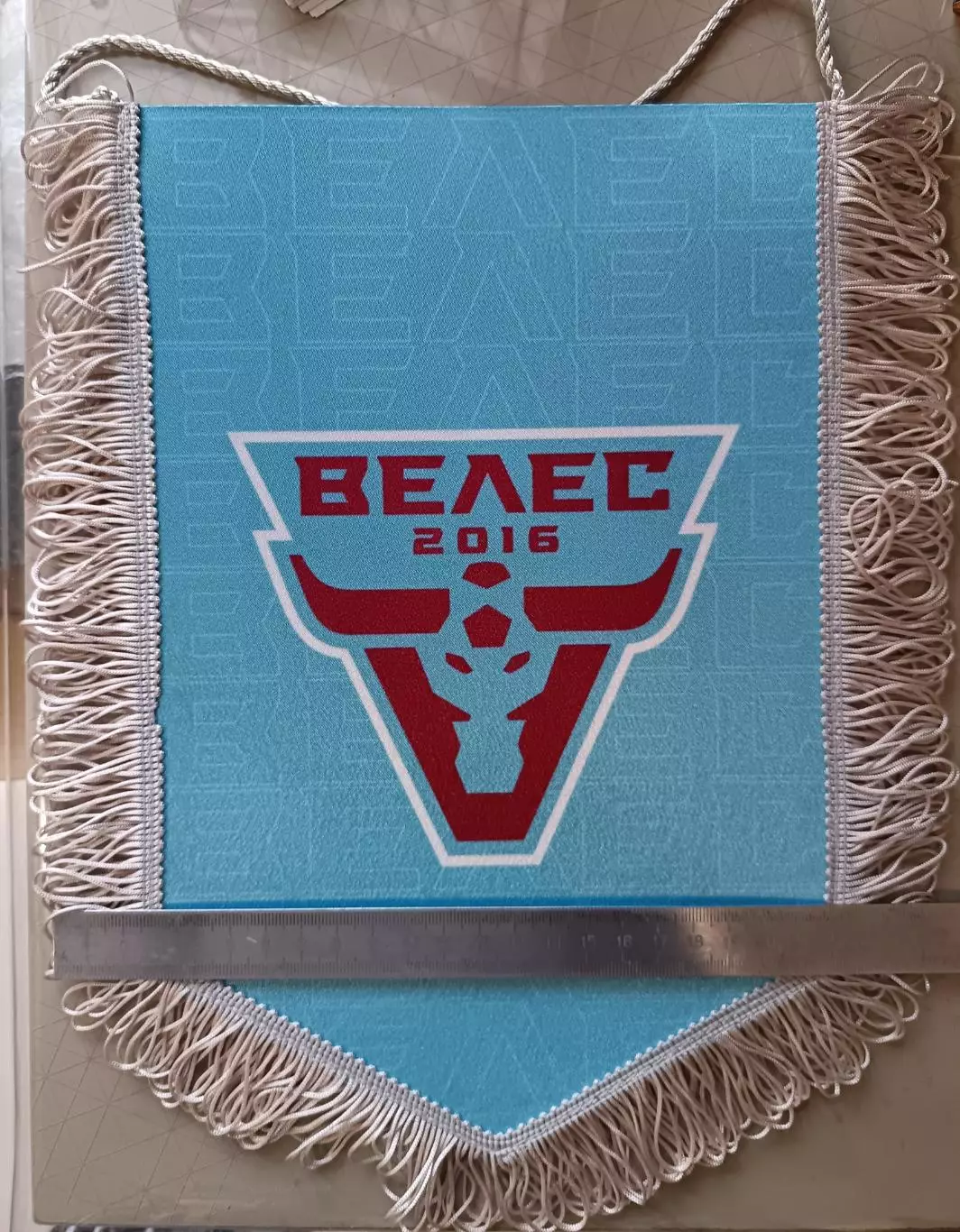 Вымпел. Велес Москва