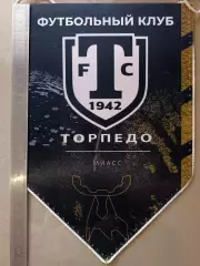 Вымпел. Торпедо Миасс (игровой)