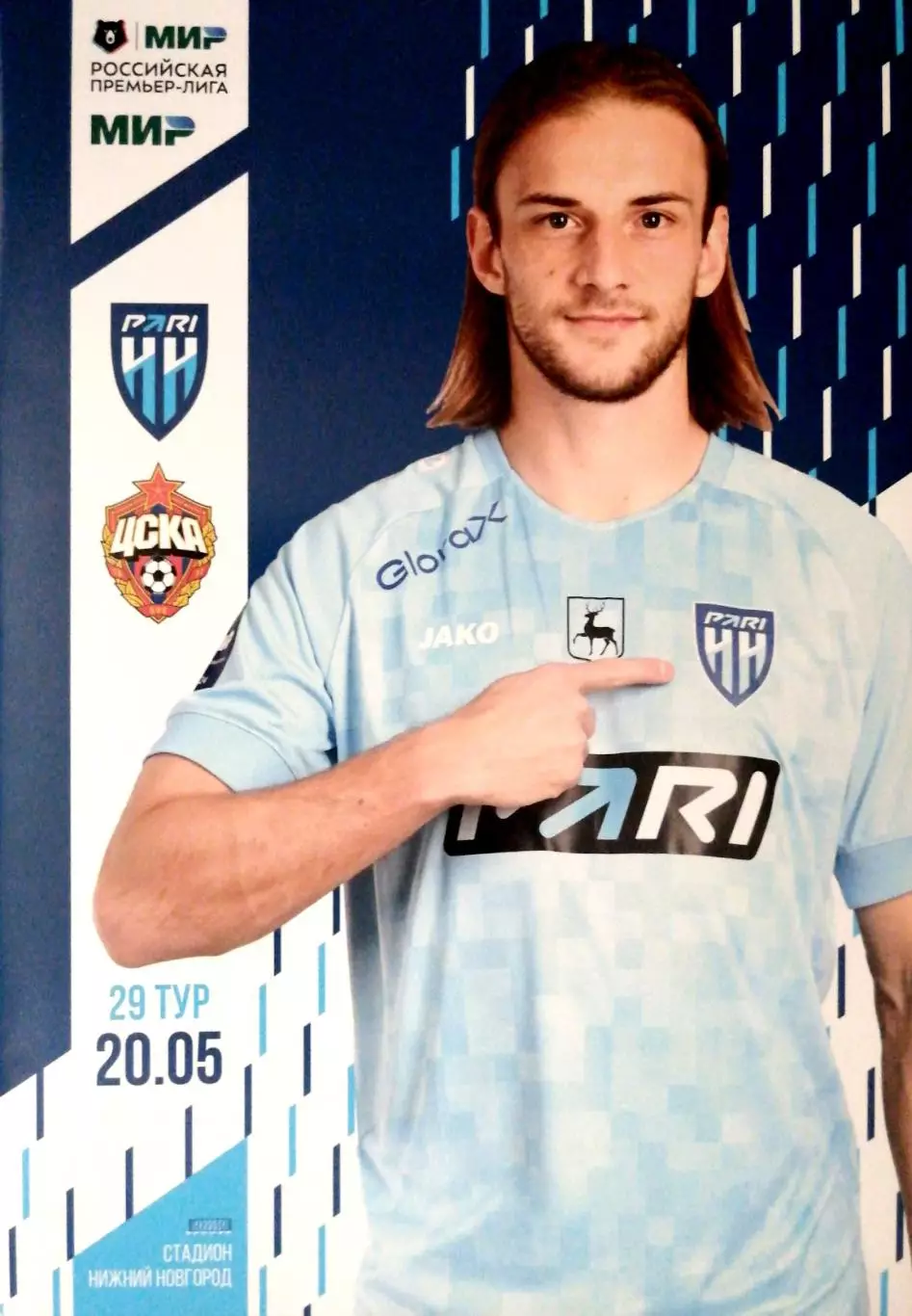 Чемпионат России-2023/24. Пари НН - ЦСКА (20.05.2024)