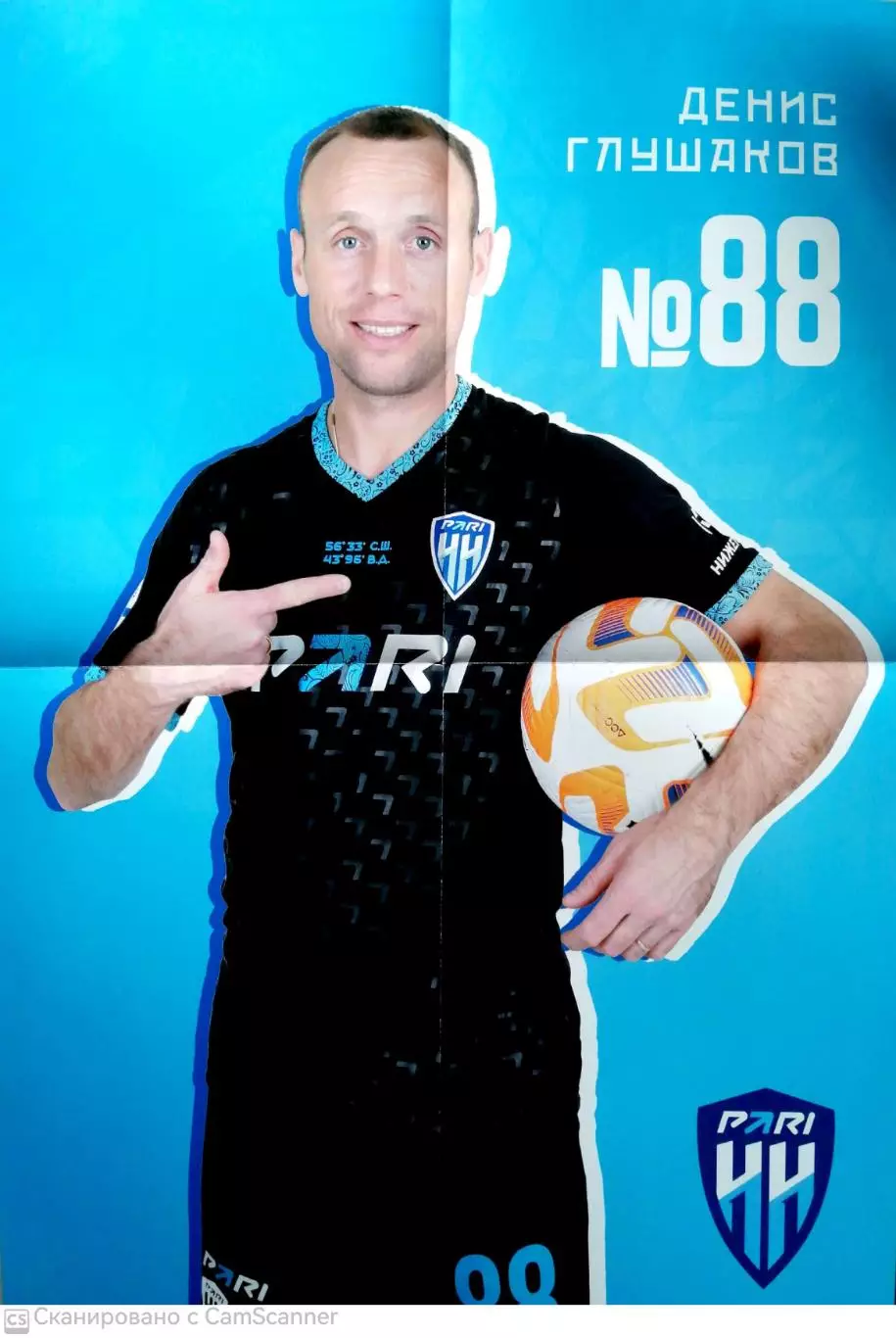 Чемпионат России-2022/23. Пари НН - Химки (03.06.2023) + постер АЗ Глушаков 1