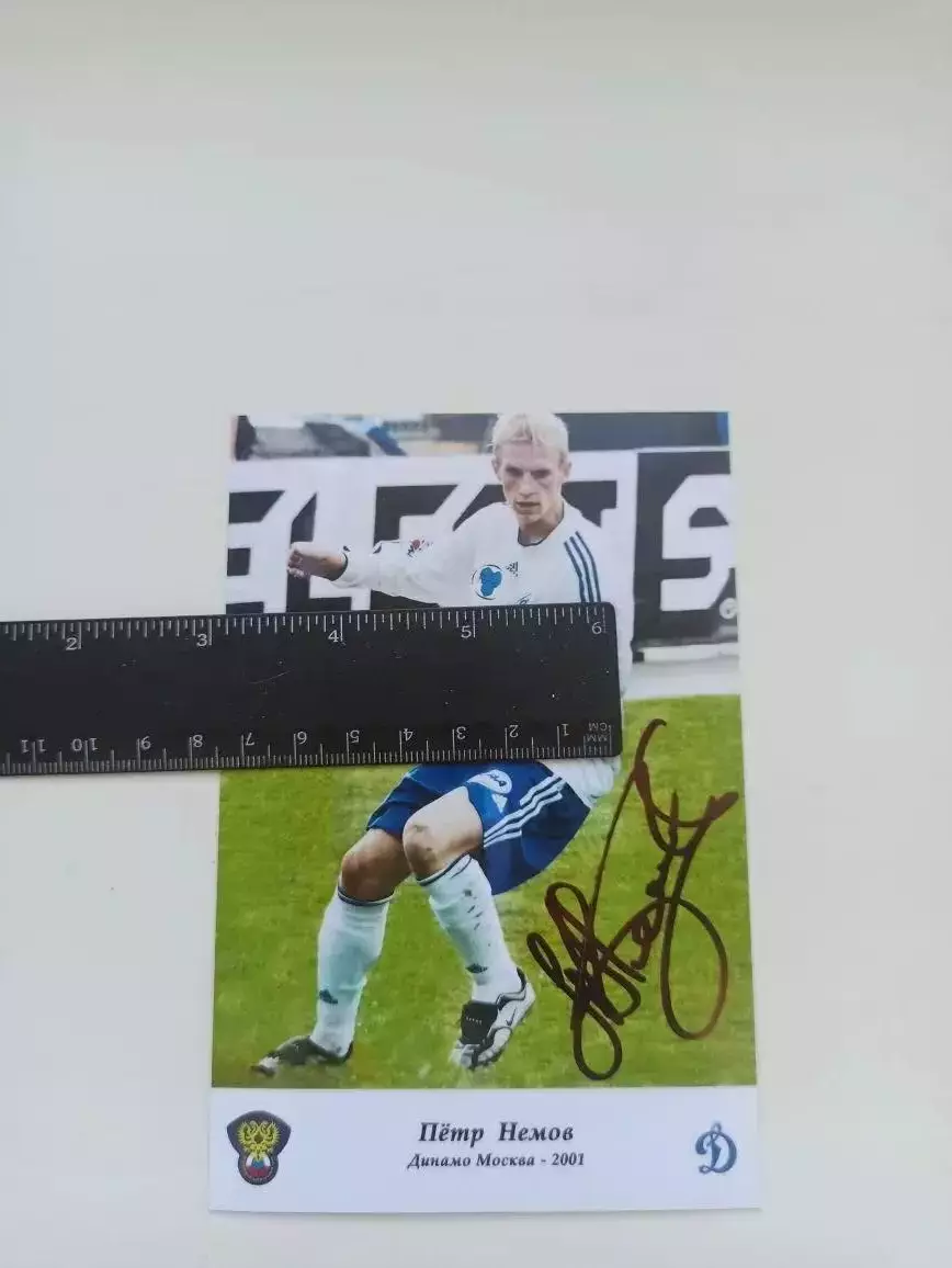 Немов Петр. Динамо Москва. автограф. Карточка.