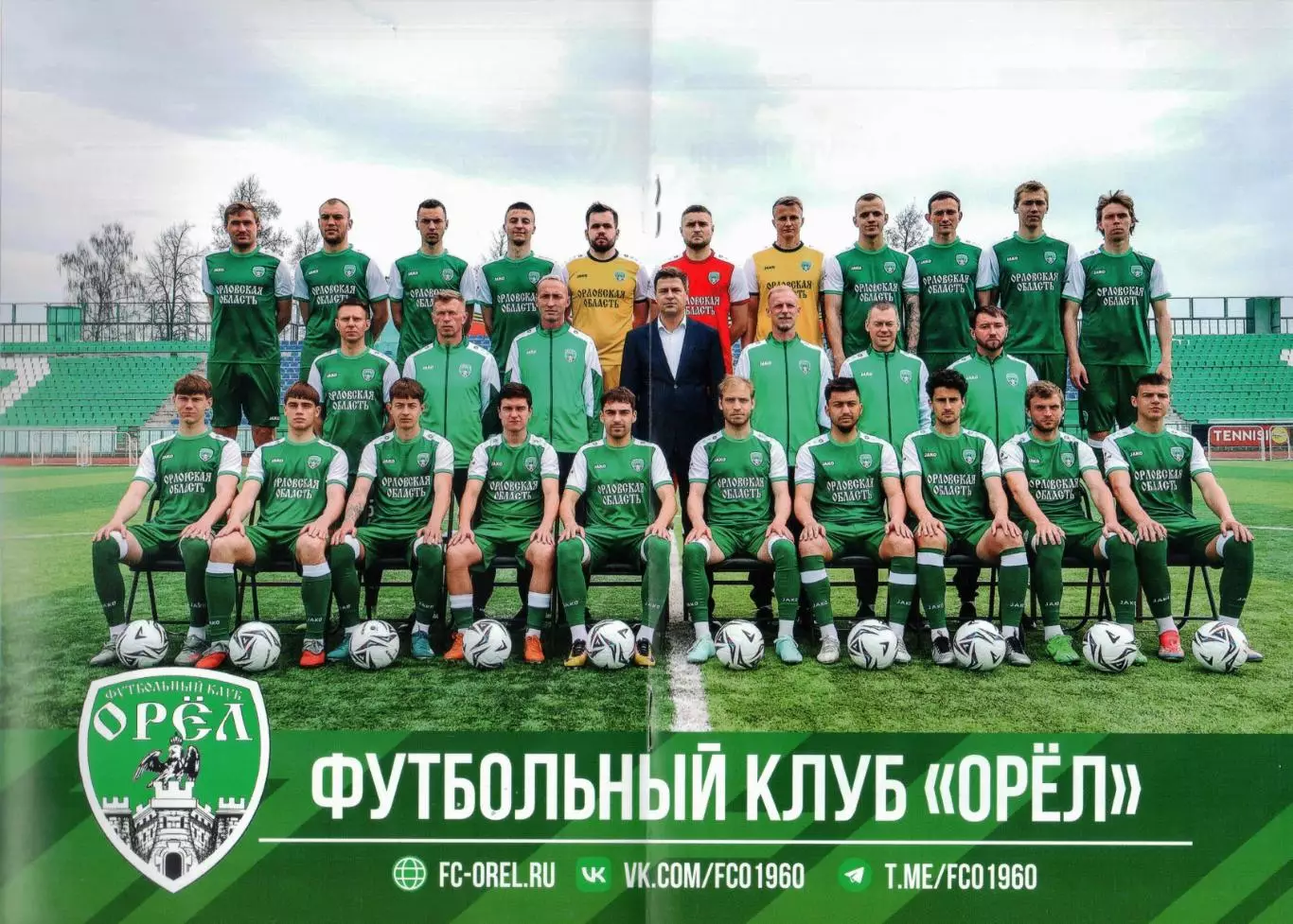 Орел - Салют Белгород 11 апреля 2026 2