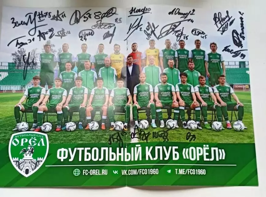Орел - Салют Белгород 11 апреля 2026 с автографами всей команды 1