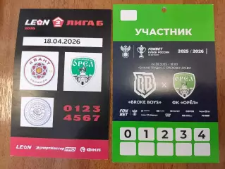 Квант Обнинск - Орел Орел 18 апреля 2026 Карточка участника