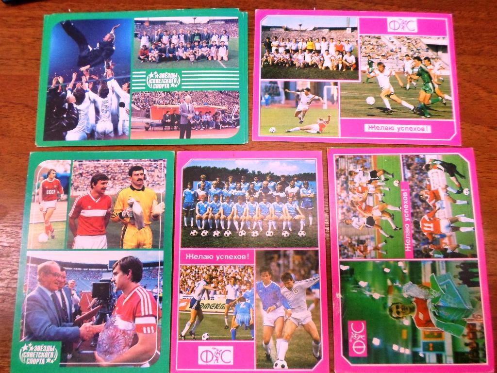 Карточки ФиС футбол 1989
