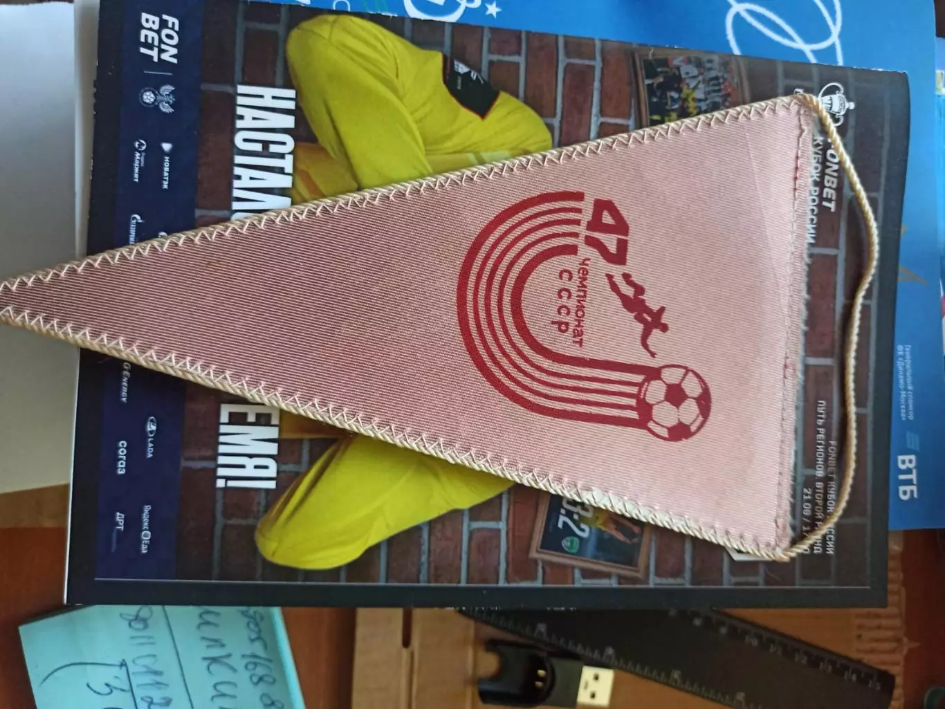 Вымпел Шахтер Донецк , Днепр Днепропетровск 2