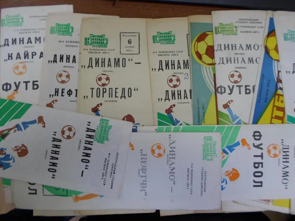 Динамо Москва - Динамо Тбилиси 1982