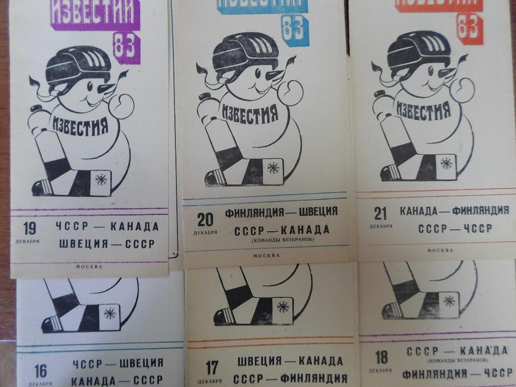 Финляндия - Швеция , СССР-Канада 1983 известия 20 дек