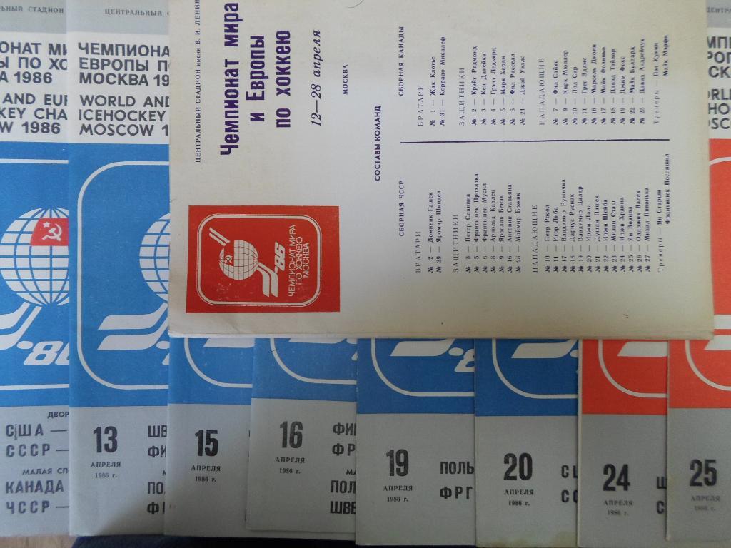 СССР - Швеция ( на 4 матча) 12 апр 1986 ЧМ