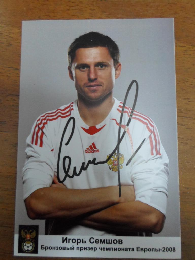 Семшов Игорь, карточка с личным автографом футбол