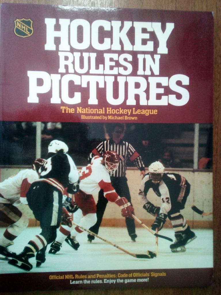 Hockey RULES IN PICTURES (хоккей , журнал из США)