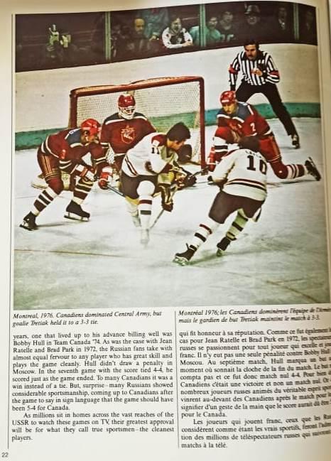 Кубок Канады 1976 программа 2