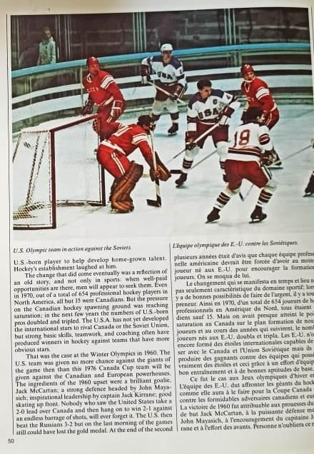 Кубок Канады 1976 программа 3