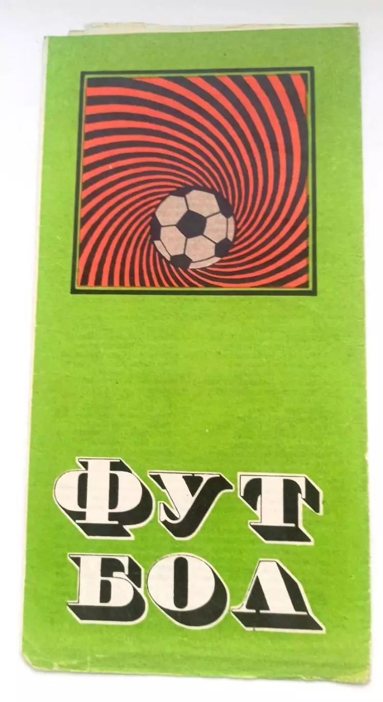 Черноморец Одесса СССР - Лацио Рим Италия 1975 Кубок УЕФА 2