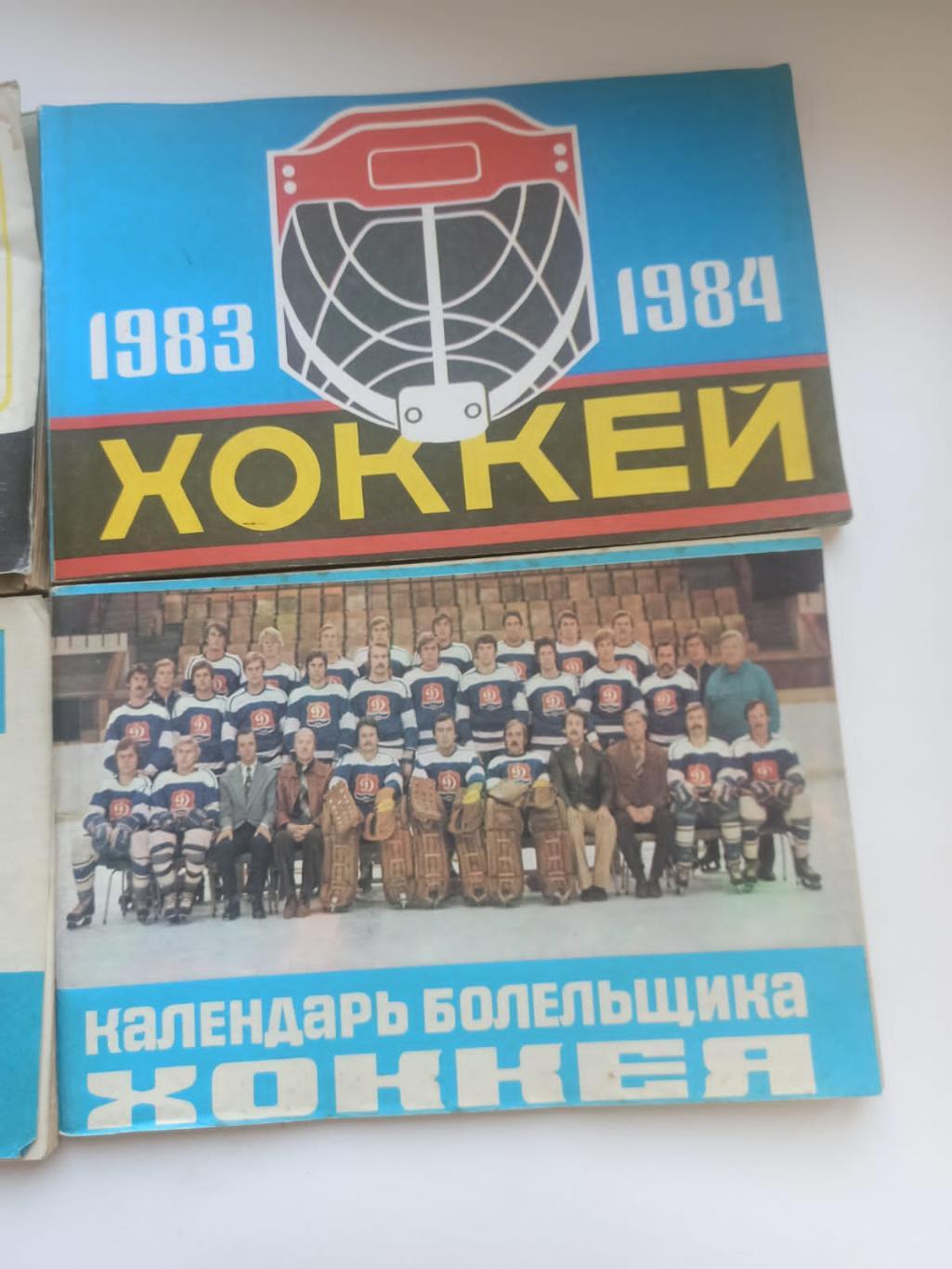 Хоккей. 4 справочника 1981-1986. Рига 2