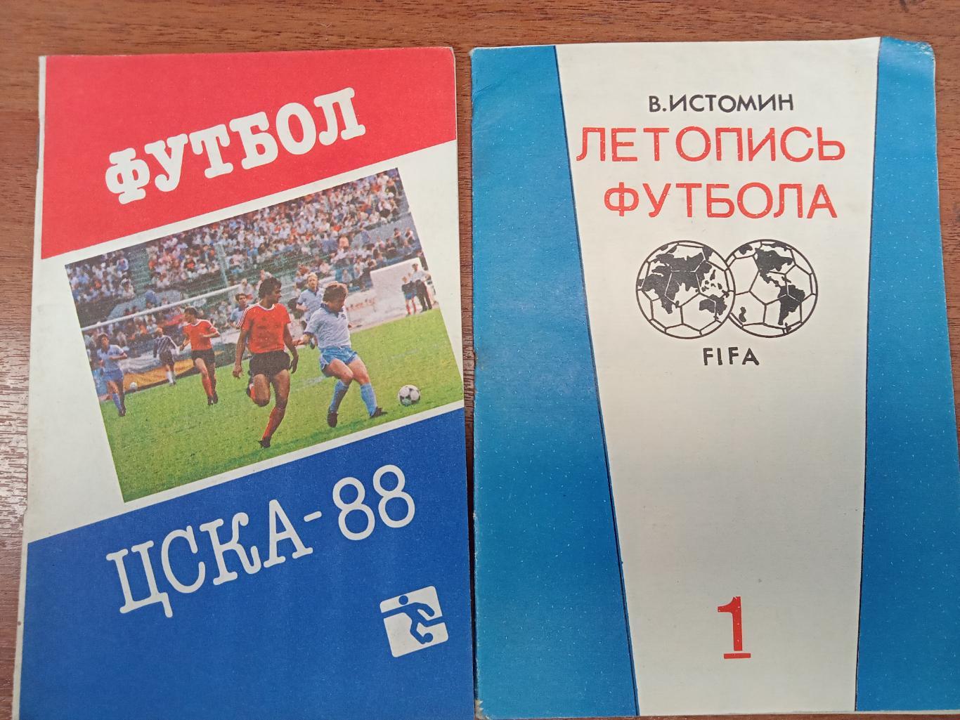 ЦСКА 1988