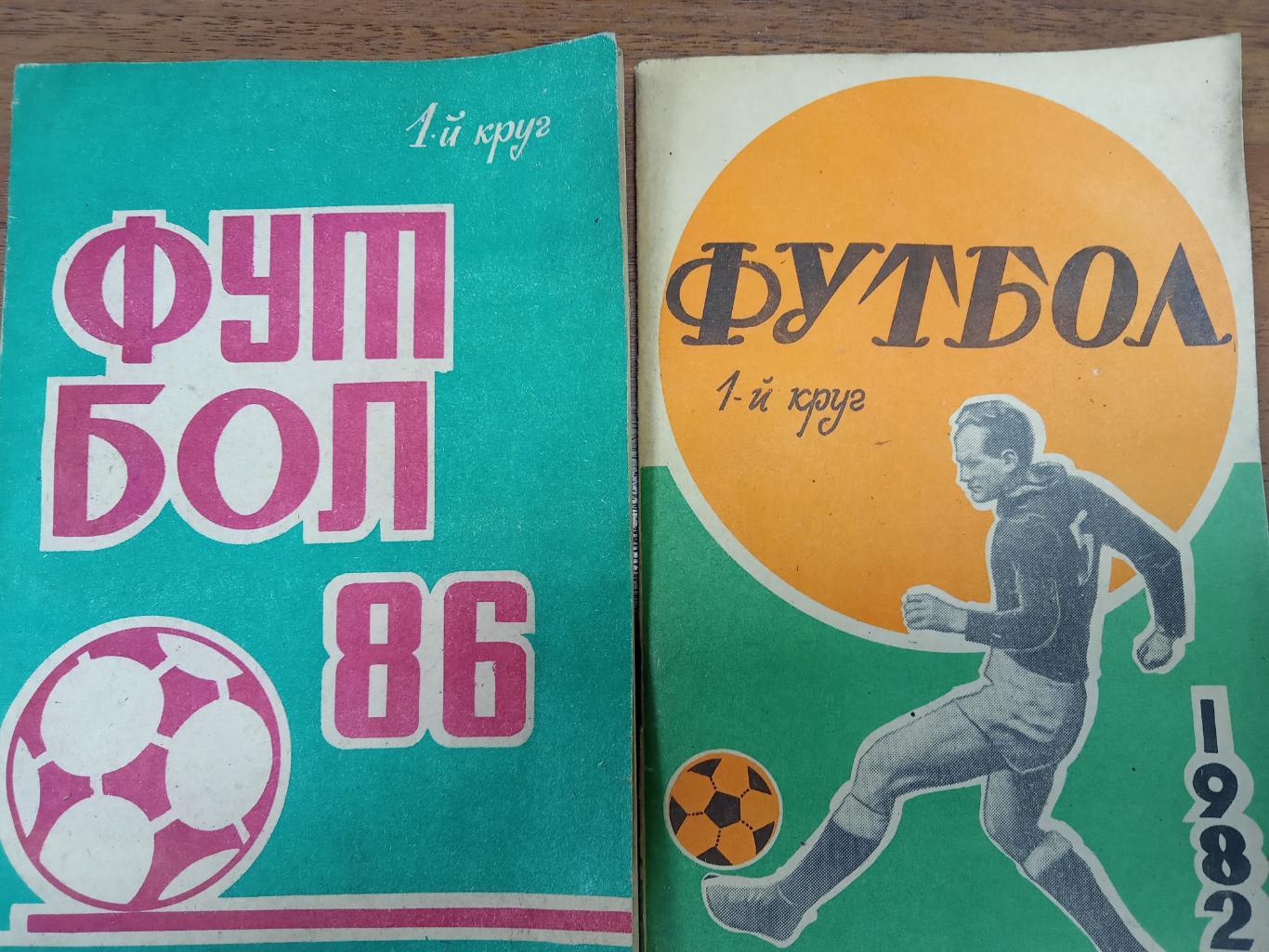 Ростов на дону 1986 1 круг